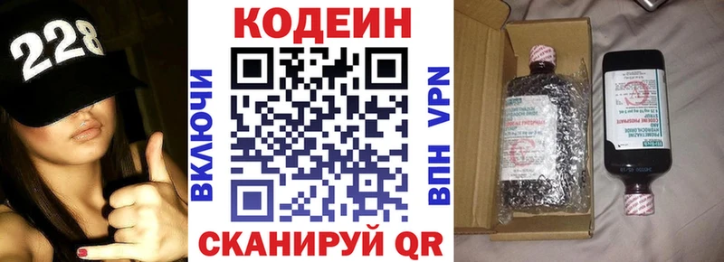 Кодеиновый сироп Lean напиток Lean (лин)  купить  цена  Белинский 