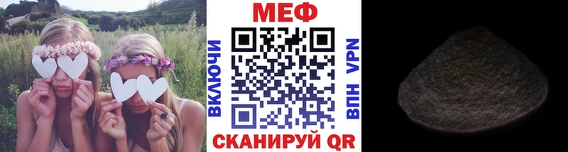 купить наркотик  Белинский  МЯУ-МЯУ VHQ 